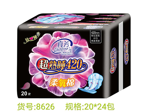 真芳柔氧棉20片420超熟睡夜用卫生巾（8626）