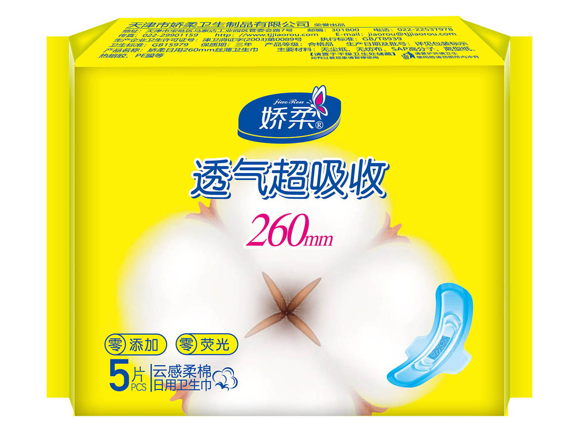 Jiaozhirou 5 pieces of breathable super-absorbent 260mm cloud-feel soft cotton daily sanitary napkins